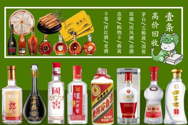 绍兴市诸暨回收名酒哪家好