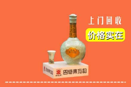 绍兴市诸暨回收四特酒