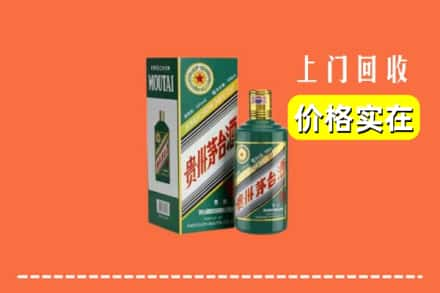 绍兴市诸暨回收纪念茅台酒